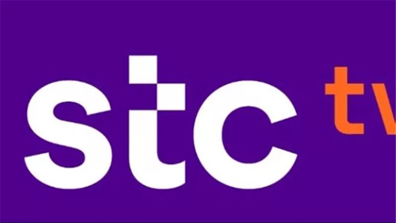 تردد قناة STC 2025 على الأقمار الصناعية
