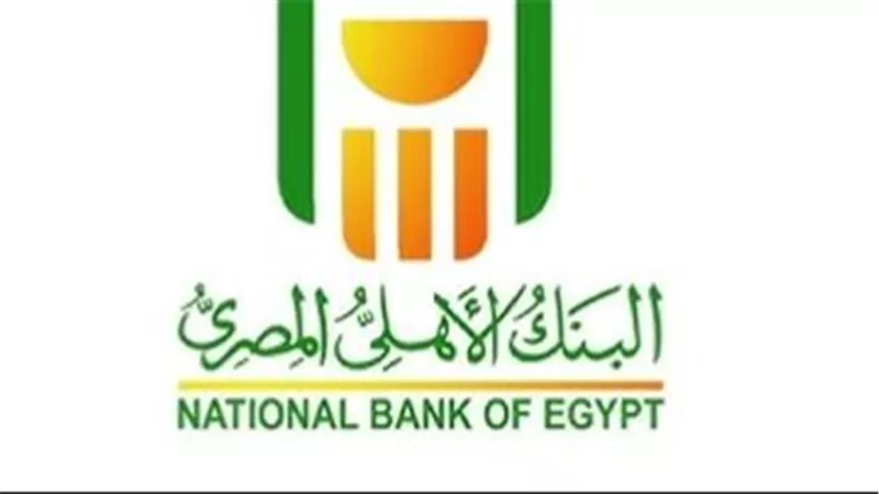 الخدمات المصرفية للأفراد في البنك الأهلي: الحساب الجاري وأنواع الودائع الآجلة 2025