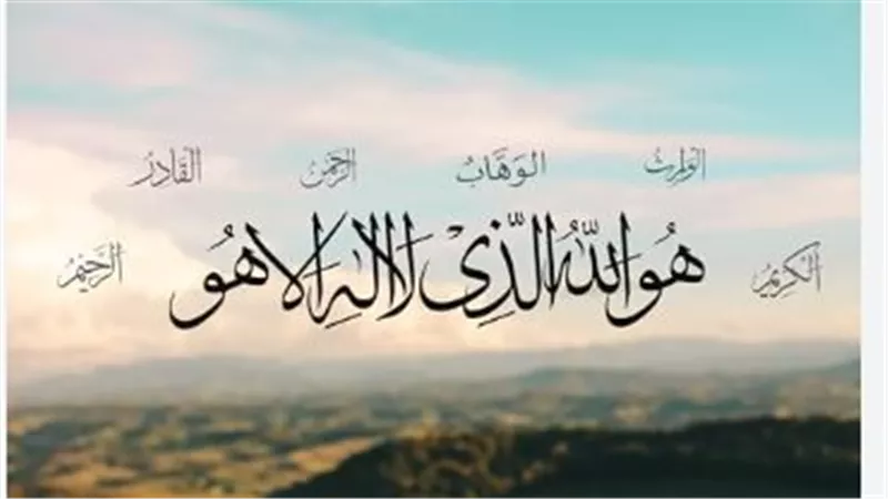 أفضل أدعية جلب الرزق.. اللَّهمَبِحلالِكَ عن حرامِكَ، وأغنِني بِفَضلِكَ عَمن سواكَ