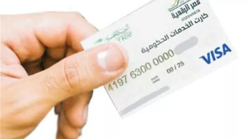 الكارت الموحد 2025: ثورة رقمية تبدأ.. خطوات استخراج البديل الجديد لبطاقات التموين واستخداماته