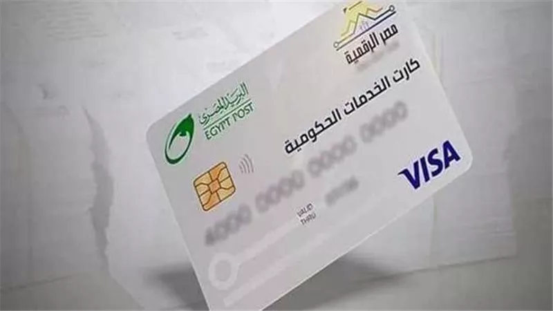 الكارت الموحد: تفاصيل استخراج البطاقة الذكية الجديدة وأماكن استلامها في المحافظات