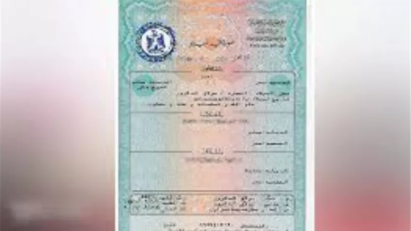 تسهيل الإجراءات: خطوات استخراج وثيقة الميلاد 2025 عبر موقع وزارة الداخلية الرسمي