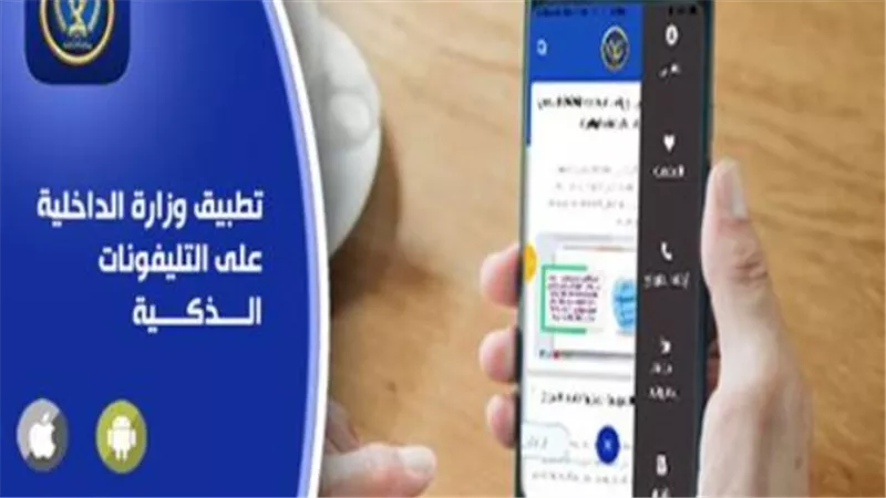 التحول الرقمي: استخراج الفيش الجنائي أونلاين في 48 ساعة.. شرح بالخطوات