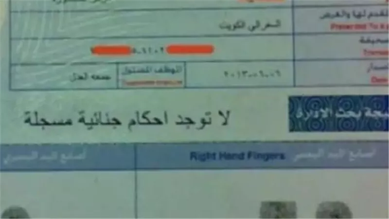 وداعًا للطوابير: مميزات استخراج صحيفة الحالة الجنائية أونلاين عبر الهاتف أو الكمبيوتر