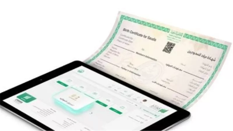  التحول الرقمي يكتمل: أهمية خدمة تحديث شهادة الميلاد إلكترونيًا عبر منصة أبشر