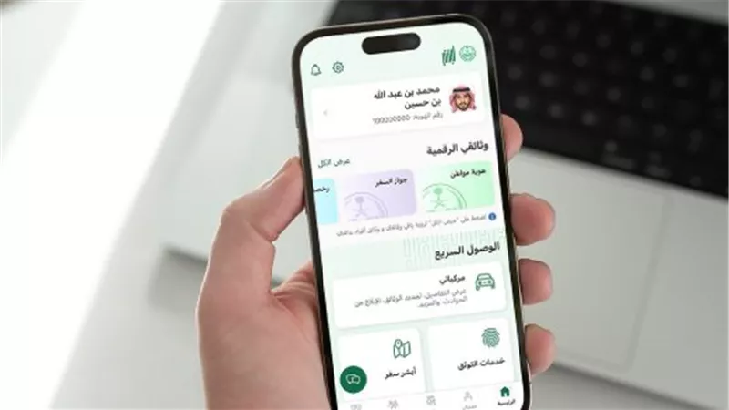  الأمان والكفاءة: كيف تضمن منصة أبشر حماية بياناتك عند إصدار بدل فاقد لشهادة الميلاد؟
