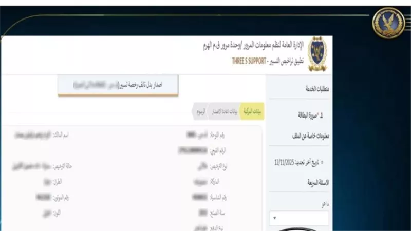  وداعًا للأوراق: مصر تدشن 