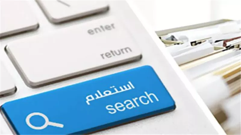 تسهيلات رقمية: دليلك الشامل لـ استخراج شهادة مخالفات المرور وسدادها برقم السيارة إلكترونيًا