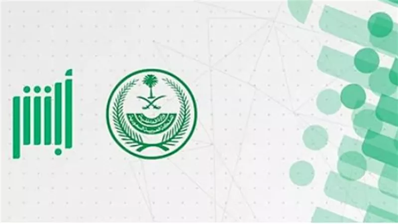 خطوات إصدار شهادة الميلاد بدل مفقود عبر أبشر