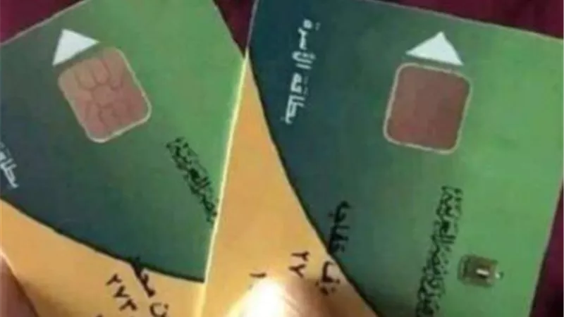 تسهيل حياة المواطنين: التموين تعتمد التحول الرقمي لتوفير خدمة بدل فاقد دون التوجه للمكاتب