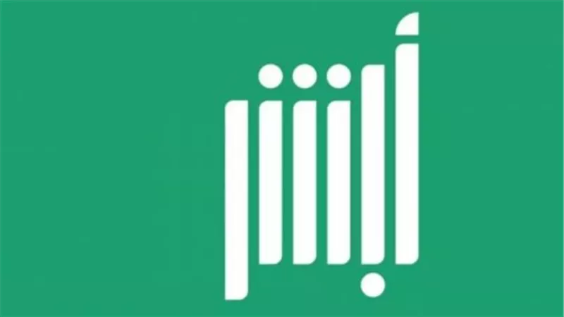 خطوات الاشتراك في مزاد اللوحات الإلكترونية 2025