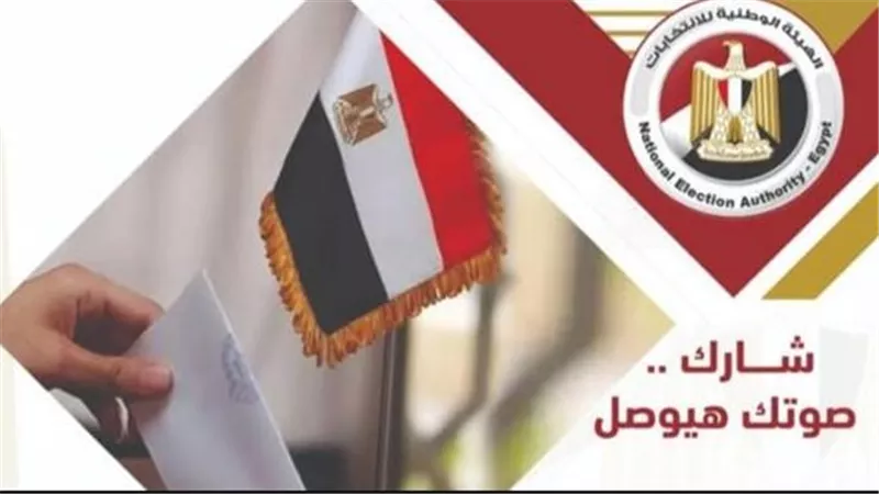دليلك الكامل لـ التصويت في مرحلة الإعادة لـ انتخابات مجلس النواب 2025: خطوات صحيحة لضمان سلامة صوتك