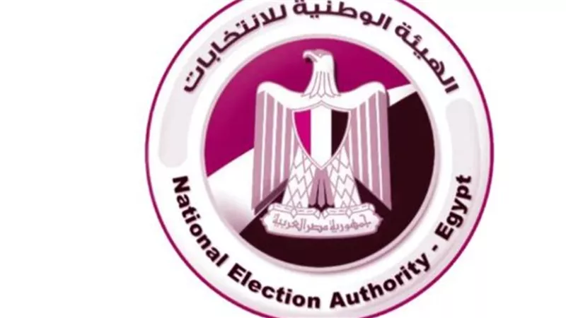 الهيئة الوطنية للانتخابات تتيح خدمات الاستعلام الرقمي للناخبين
