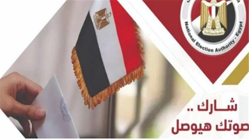 الرقم القومي بوابتك لمعرفة لجنتك الانتخابية: دليل شامل للمواطنين