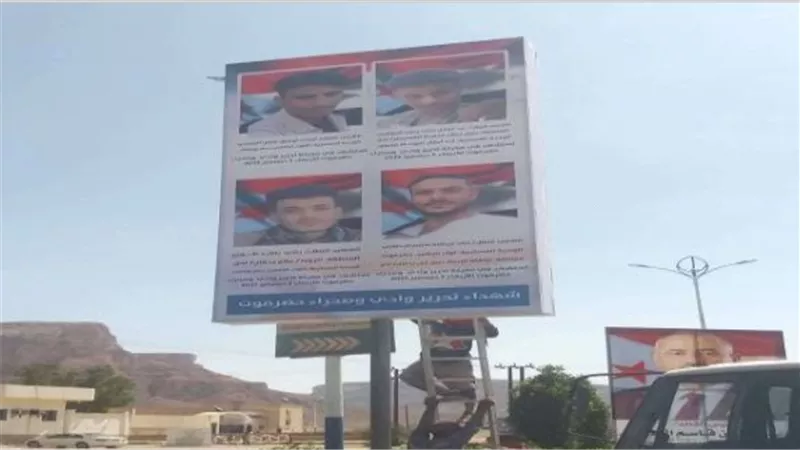 وفاءً لشهداء المستقبل الواعد: مخيم اعتصام سيئون يجدد العهد لدماء الأبطال في طريق استعادة الدولة
