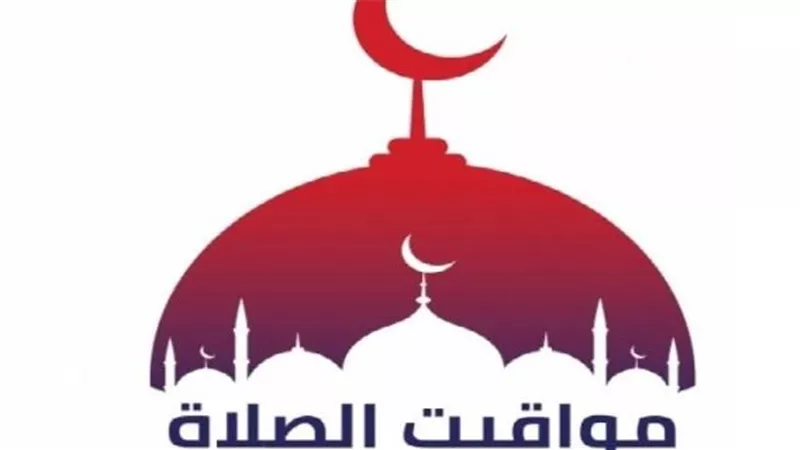 مواقيت الصلاة في مصر اليوم الإثنين 22 ديسمبر 2025.. دليلك الكامل لموعد الأذان بالقاهرة والمحافظات