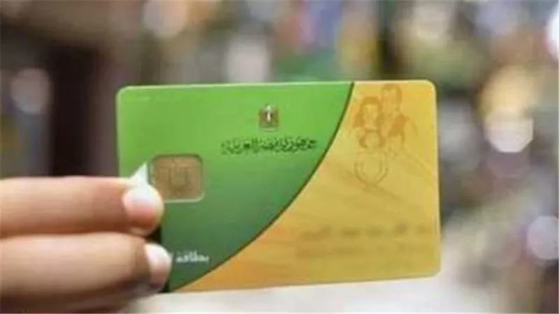 قبل انتهاء المهلة.. آخر موعد لاستلام مستحقات تموين ديسمبر 2025