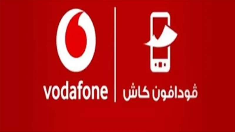 احذر الوقوع في الخطأ.. ماذا تفعل إذا تم خصم رصيد فودافون كاش ولم تخرج الفلوس من الماكينة؟