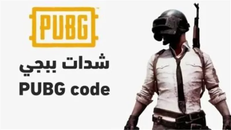 طريقة شحن شدات ببجي PUBG Mobile Midasbuy 2026 عبر الـ ID الرسمي