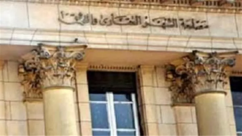 خطوات حجز موعد في الشهر العقاري عبر تطبيق 