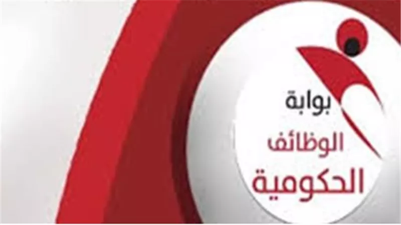بوابة الوظائف الحكومية.. الدليل الكامل للاستعلام عن مسابقات الأزهر الشريف