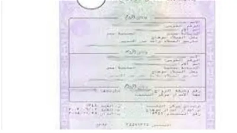 طريقة استخراج قسيمة طلاق 