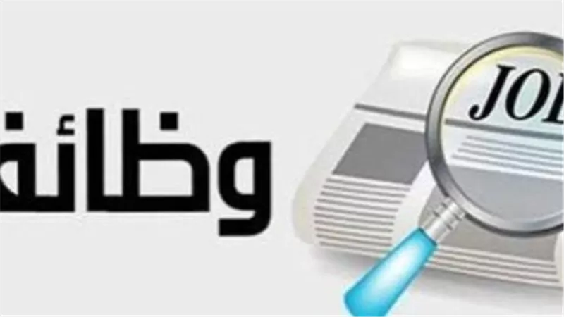 تفاصيل مسابقة معلم مساعد حاسب آلي بالأزهر الشريف.. كيفية استخدام بوابة الوظائف الحكومية