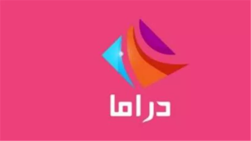 أحدث تردد قناة دراما مسلسلات 2025 على نايل سات (دليل التحديث الجديد)