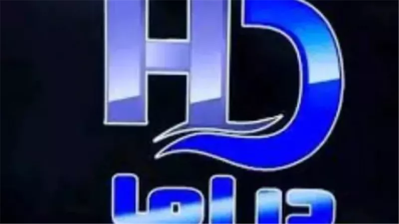 تردد قناة دراما مسلسلات وكافة قنوات الدراما العربية لعام 2025