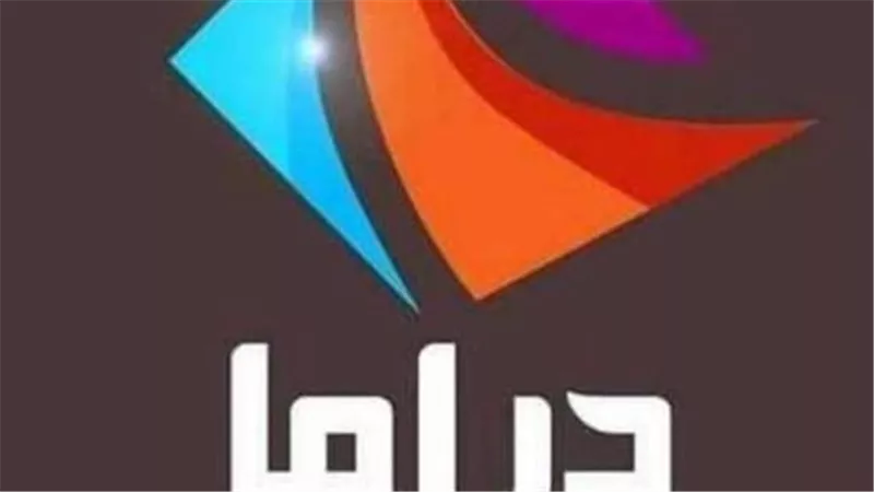 لعشاق الدراما العربية والتركية.. إليكم تردد قناة دراما مسلسلات الأحدث على نايل سات