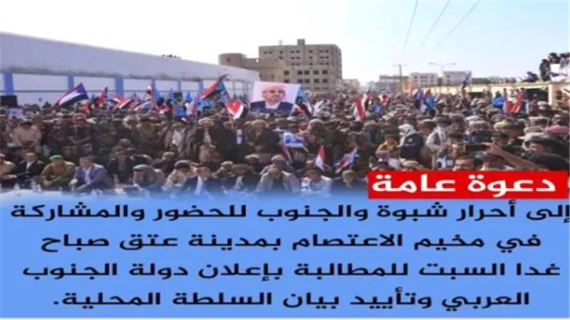 انتفاضة 