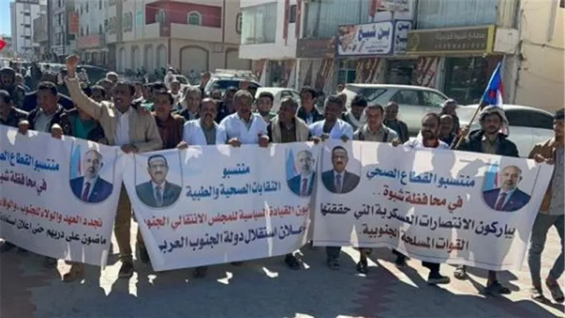 نقابة الأطباء والمهن الطبية بشبوة تنضم لاعتصام عتق: اصطفاف مهني وشعبي للمطالبة بدولة الجنوب العربي