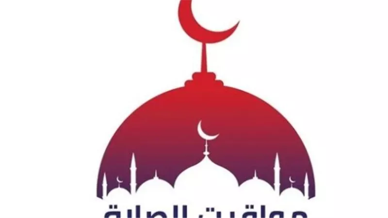 مواقيت الصلاة اليوم بمدن البحر الأحمر.. موعد أذان الفجر في الغردقة وشرم الشيخ