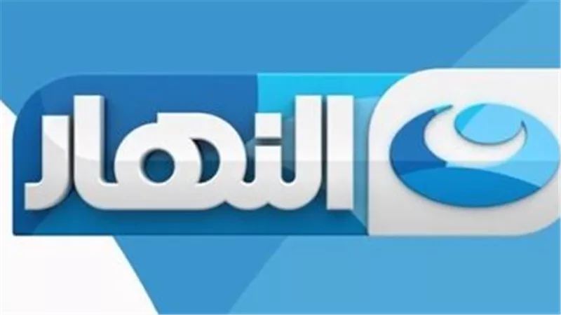 دليلك الشامل لضبط تردد قناة النهار مباشر 2026 بجودة عالية HD