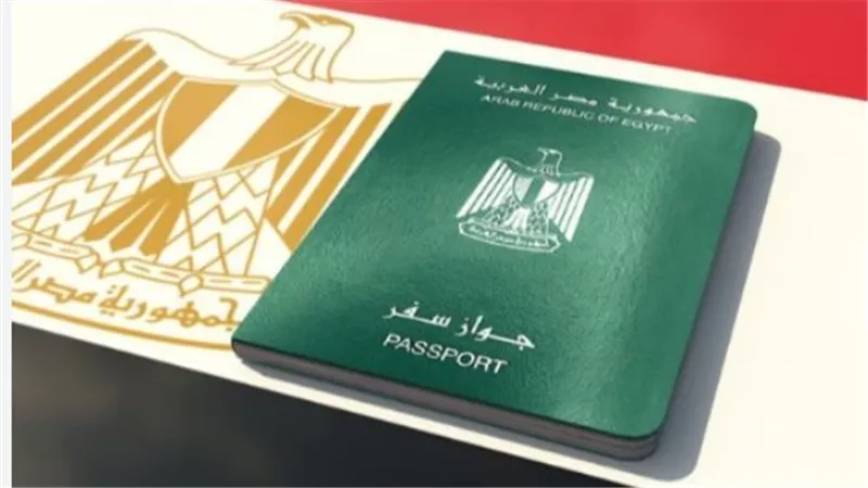 الأوراق المطلوبة لاستخراج جواز سفر لأول مرة 2026.. والخطوات