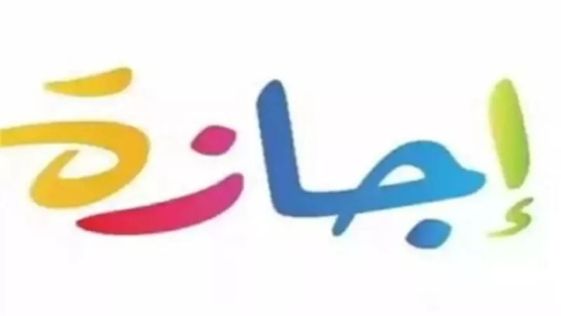 مواعيد عمل البنوك المصرية وموعد العودة للعمل بعد إجازة يناير 2026