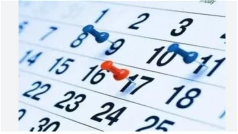 رسميًا.. البنك المركزي يقرر تعطيل العمل بكافة البنوك يوم الخميس 1 يناير