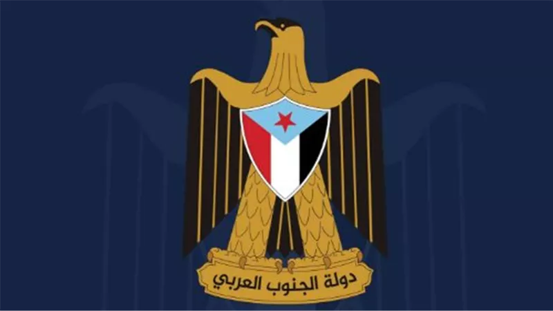 دستور الجنوب العربي: ميثاق العهد الجديد وصمود سيئون الذي يخط بدماء الأبطال ملامح الدولة