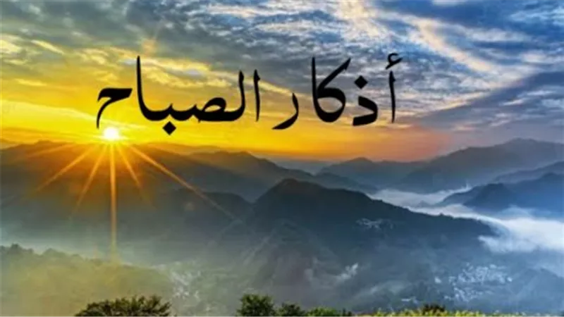 كنوز نبوية.. تعرّف على أجر من قال 