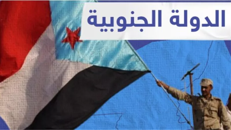 من الثورة إلى الدولة.. كيف يرسم الإعلان الدستوري خارطة طريق استقلال جنوب اليمن؟