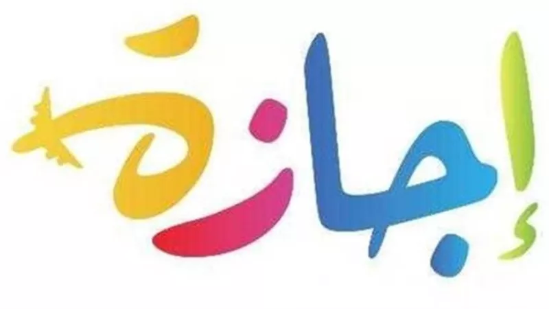 للمدارس والجامعات.. تحديد موعد بداية ونهاية إجازة نصف العام 2026 في مصر