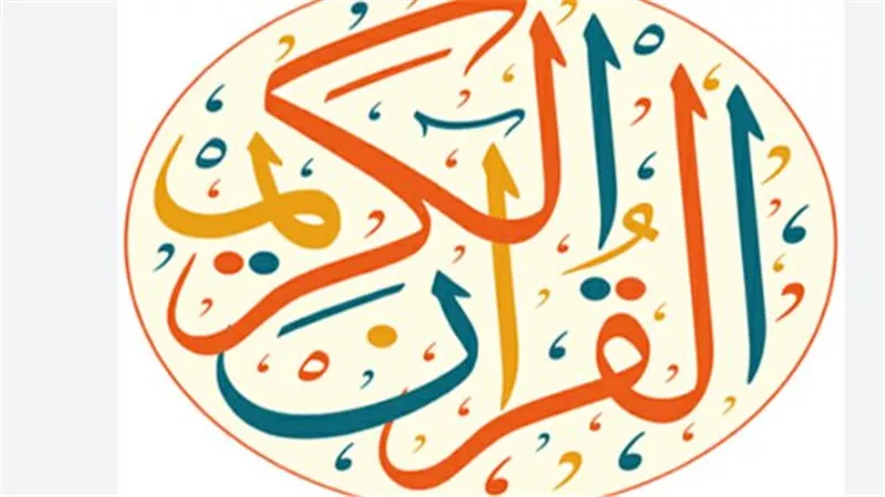 ترددات قنوات القرآن الكريم 2026.. قائمة شاملة لجميع القنوات على نايل سات