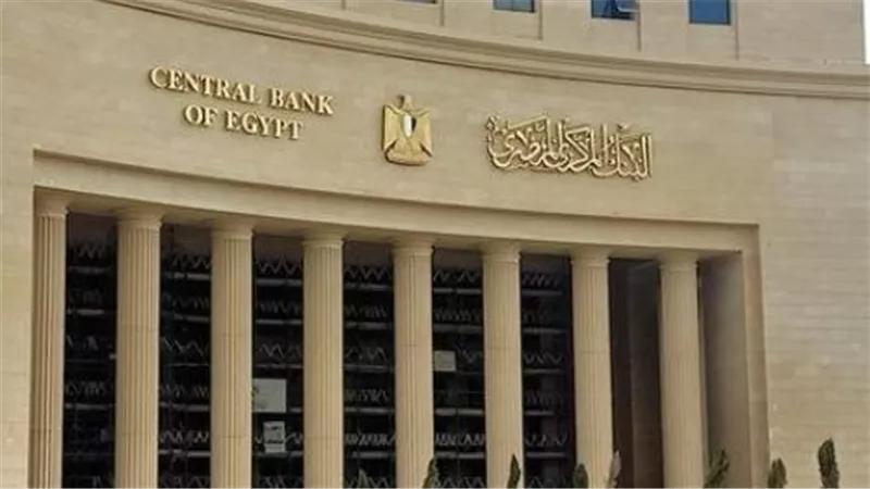 المركزي المصري يطرح صكوكًا بـ 7 مليارات جنيه: قراءة في العوائد والمستهدفات