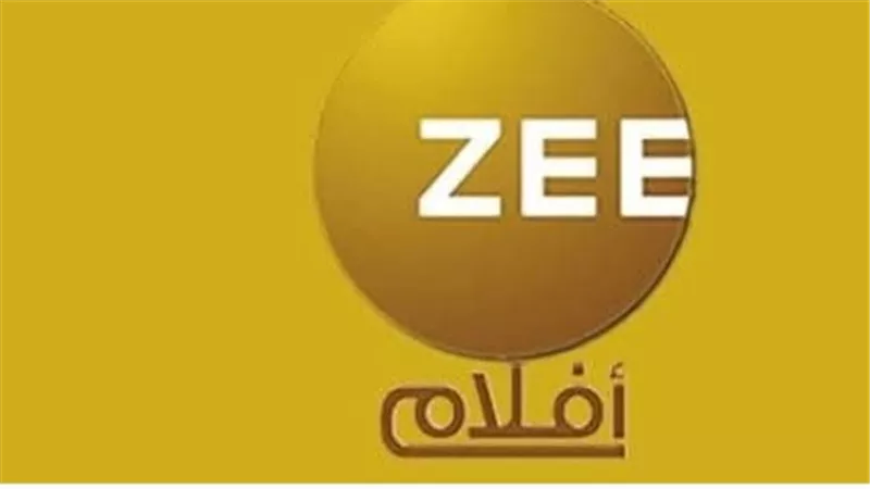 تردد قناة زي أفلام 2026 الجديد على النايل سات وعرب سات
