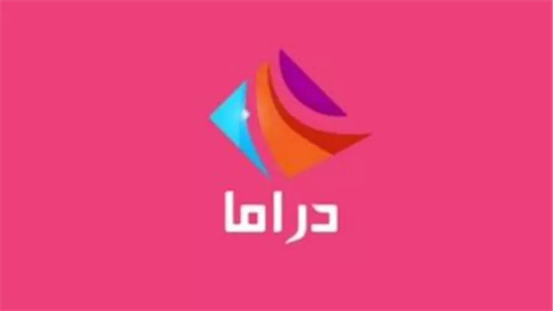 أحدث تردد قناة Drama دراما مسلسلات 2026 على نايل سات