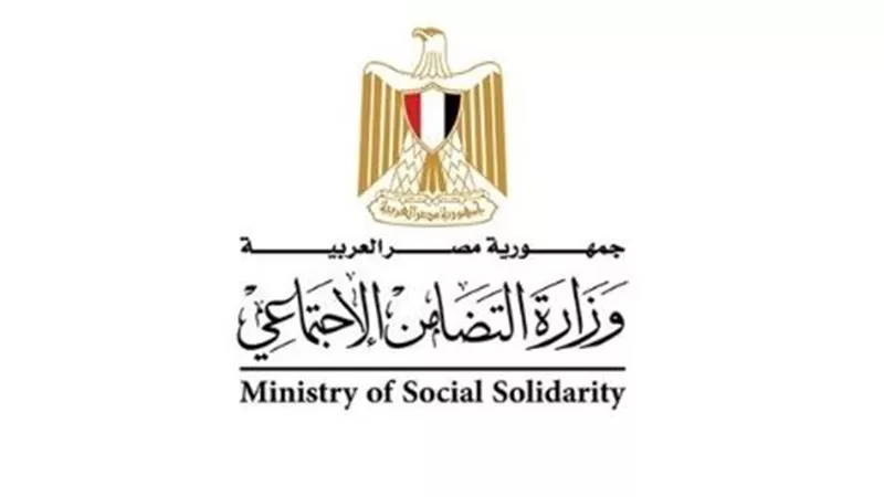وزارة التضامن تبدأ صرف دعم 