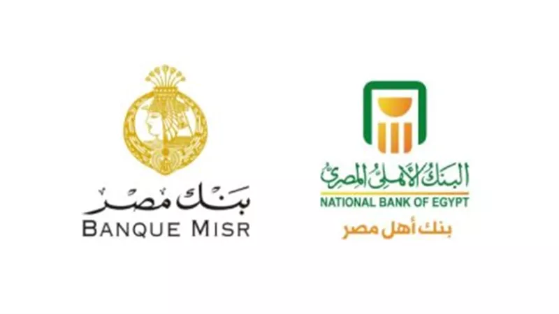 استثمر ذكاءك.. خارطة أسعار الفائدة على شهادات الادخار في البنوك المصرية لعام 2026