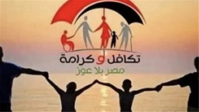 بشرى للمستفيدين.. وزارة التضامن تبدأ ضخ مستحقات 