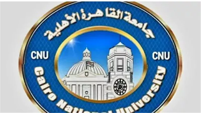  أروقة جامعة القاهرة الأهلية تشهد انطلاقة قوية للامتحانات النظرية لطلاب برنامج الطب والجراحة