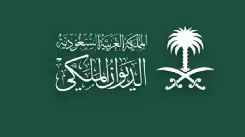 الديوان الملكي السعودى: وفاة الأمير بندر بن عبدالله آل عبدالرحمن آل سعود